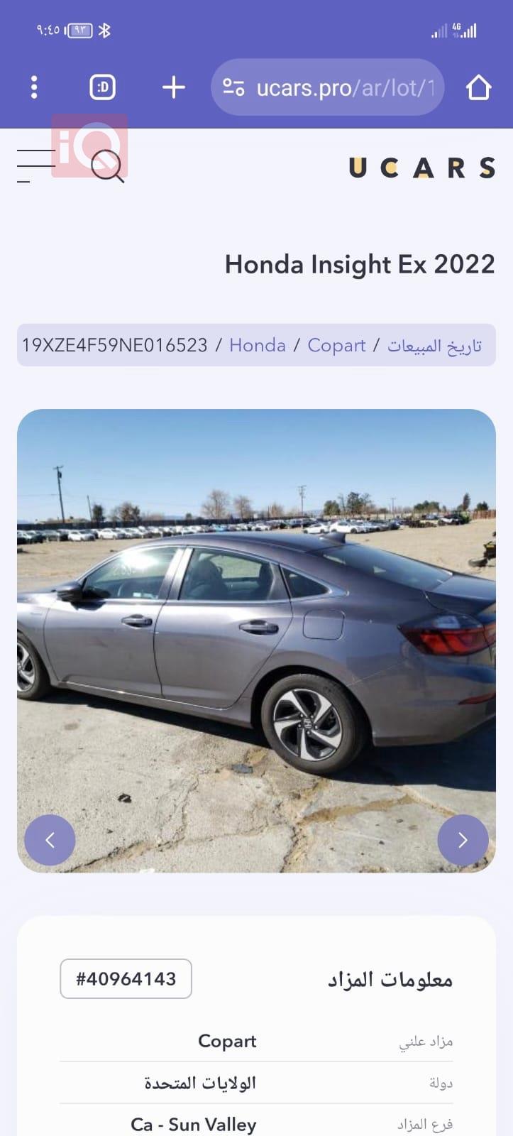 هوندا إنسايت